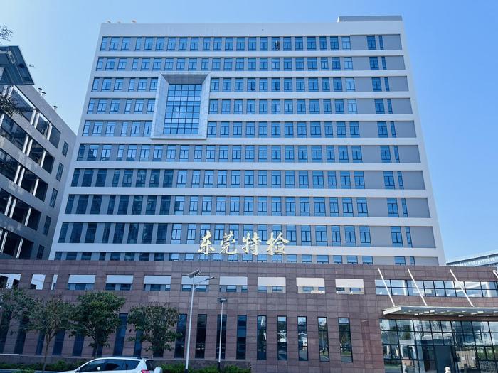 洛浦广东省特种设备检测研究院东莞检测院实验室设备及配套服务项目